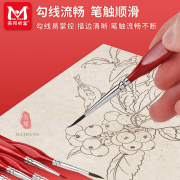 美邦祈富的勾线笔以其色