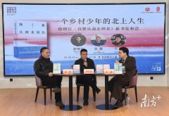 《我要从南走到北》的书