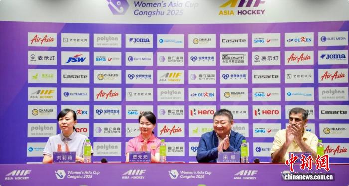 2025年拱墅女子曲棍球亚洲杯将在杭州启幕 冠军直