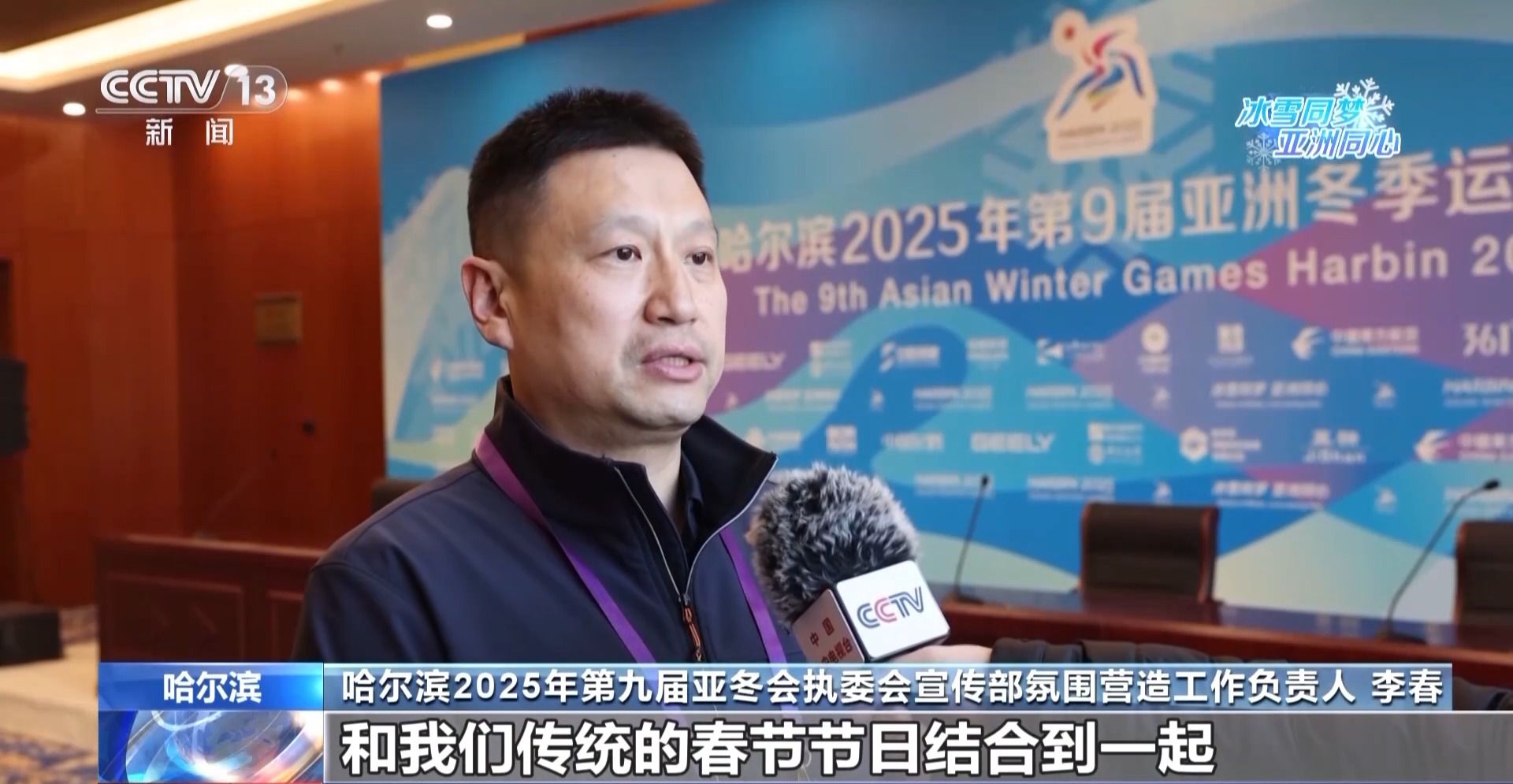 哈尔滨亚冬会临近，城市氛围拉满：灯旗海报充