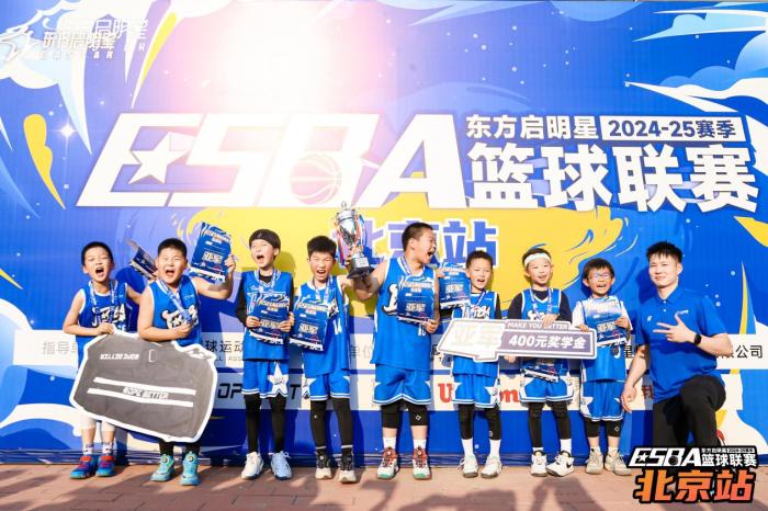 ESBA北京站落幕：北苑-智慧星辰夺冠，蓝地校区揽