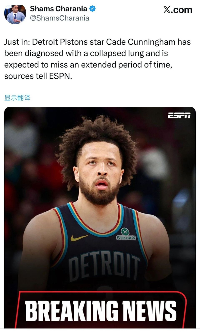 坎宁安气胸确诊引活塞争冠前景剧变