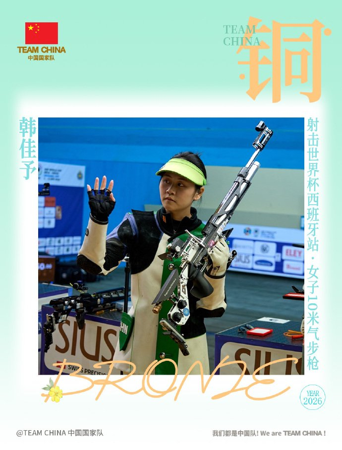 中国射击队世界杯创历史最佳 8金刷新奥运项目金